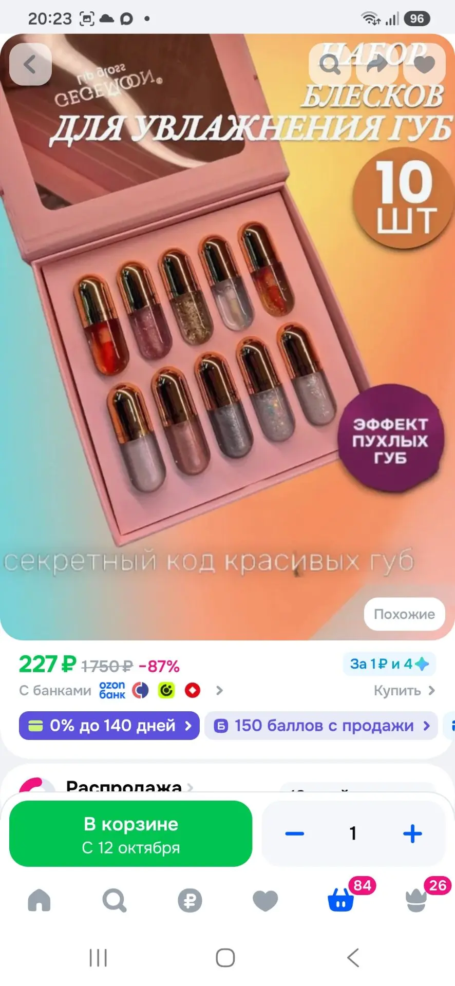 набор Блеск для губ разноцветный 10 шт.