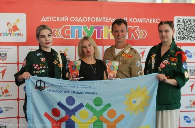КАМЕНСКИЕ ВОЖАТЫЕ ПРИЗНАНЫ ЛУЧШИМИ НА ДОНУ!
