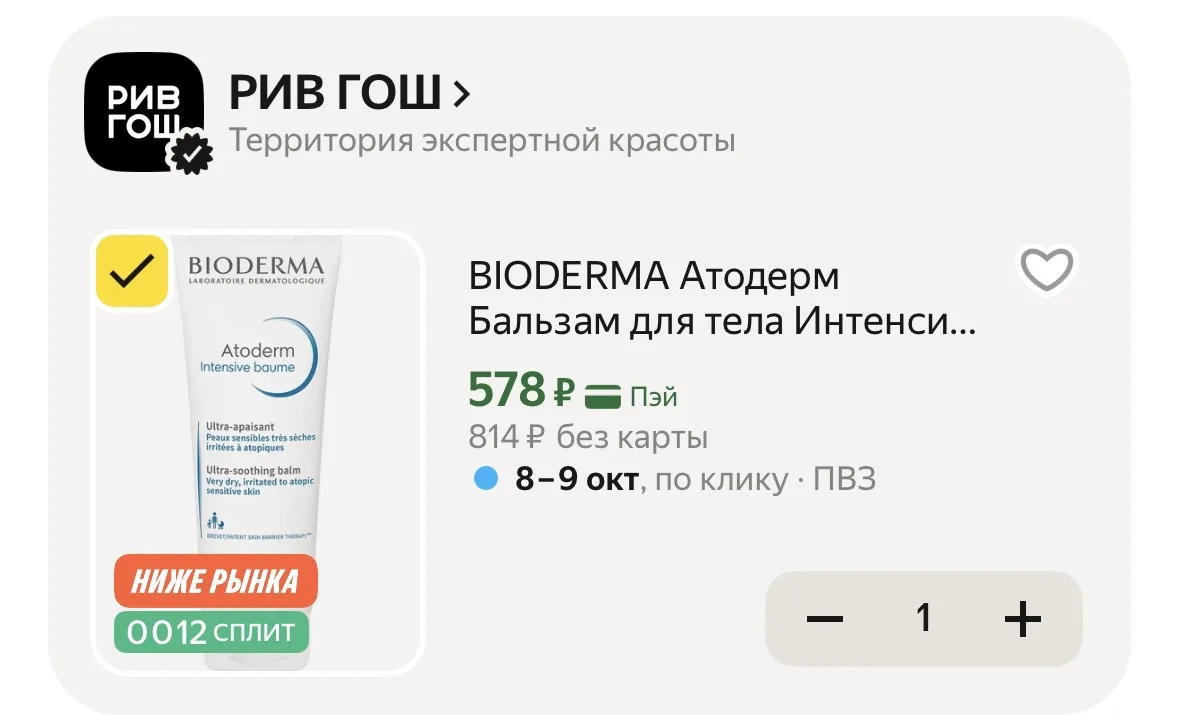 🔥🔥🔥РАЗБИРАЕЕЕЕМ‼️‼️‼️