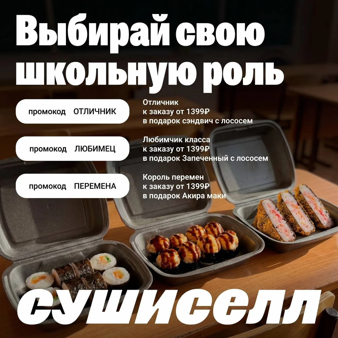 🎒 ПЕРВОГО СЕНТЯБРЯ БЕЗ ДОМАШКИ. ТОЛЬКО С ПОДАРКОМ! 😎
