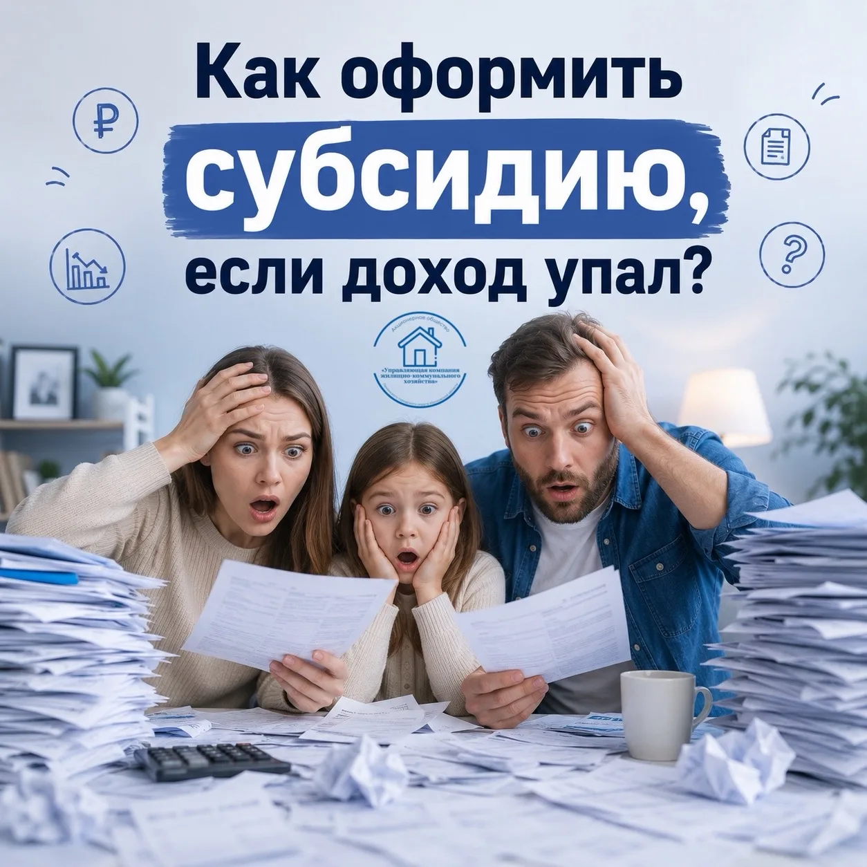 Если расходы на квартплату стали ощутимой нагрузкой для семейного бюджета — государство...