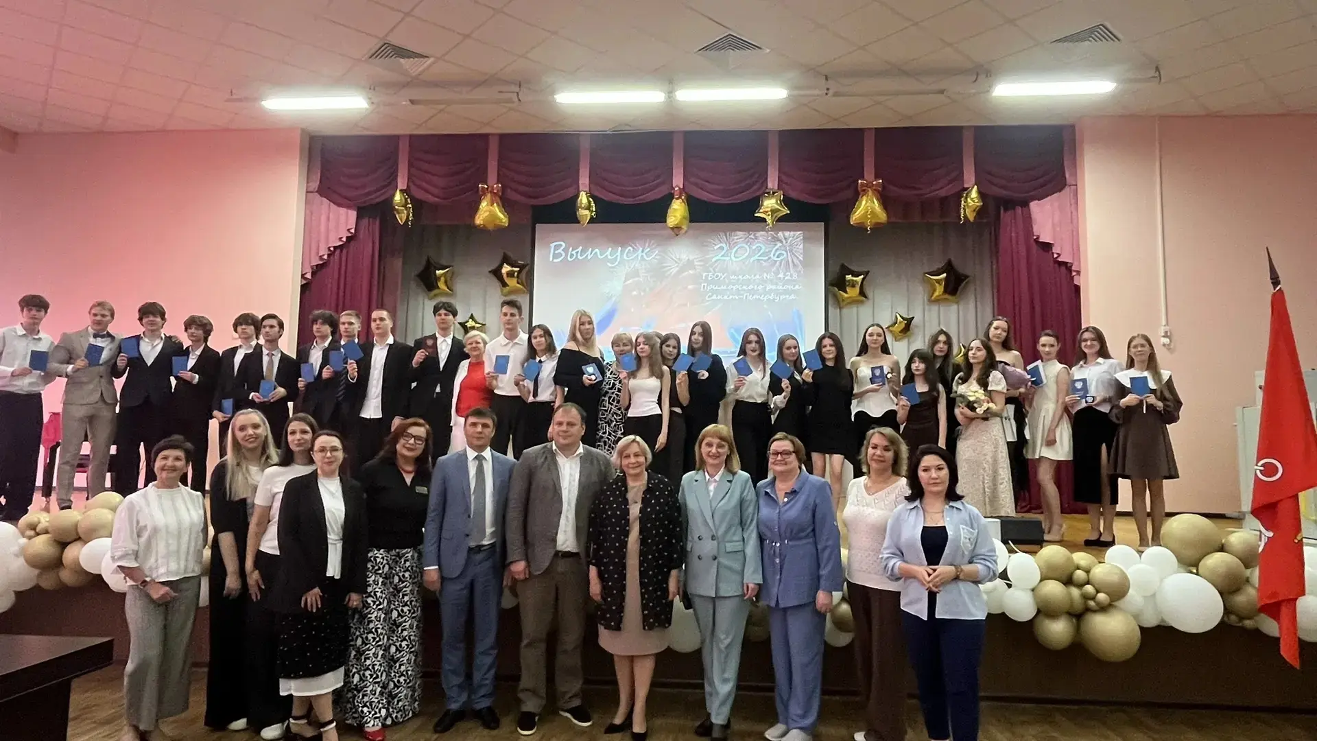 ВЫПУСК 2026! 🎉🎉🎉
11А!❤️🇷🇺
27 июня в ГБОУ школа №428 состоялась торжественная церемония вручения