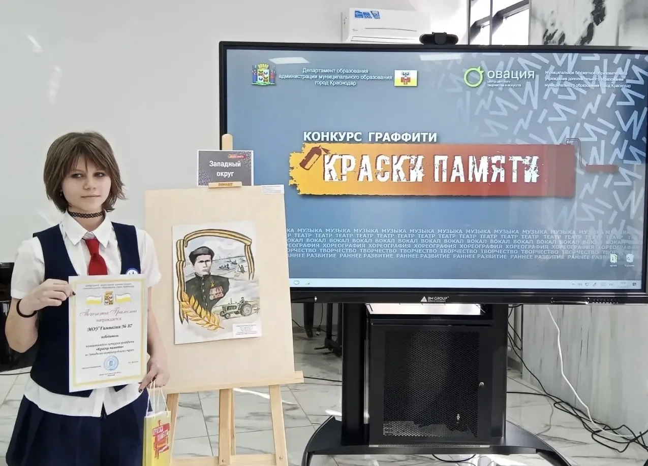 «Четыре имени, четыре округа - одна общая ПАМЯТЬ»   Впервые департамент образования г. Краснодара пр