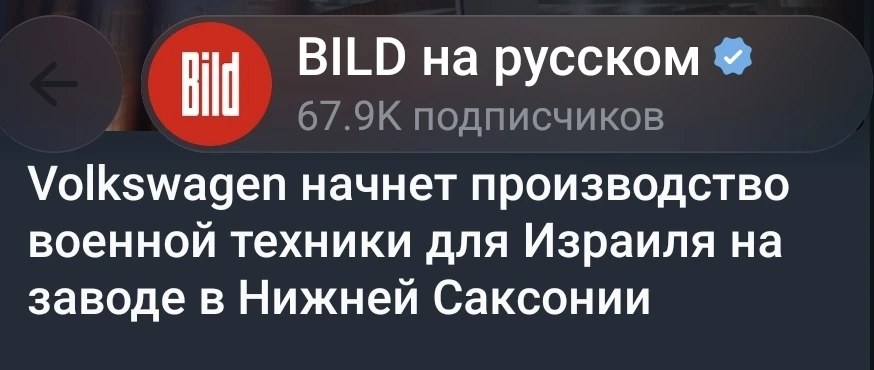 Что же загибающийся немецкий автогигант может произвести для евреев? Исторический опыт ...