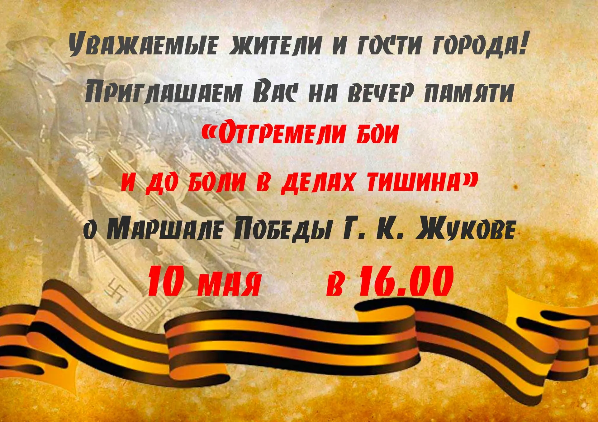🎗День Победы - символ нашей гордости, воинской славы и безграничной благодарности тем,...
