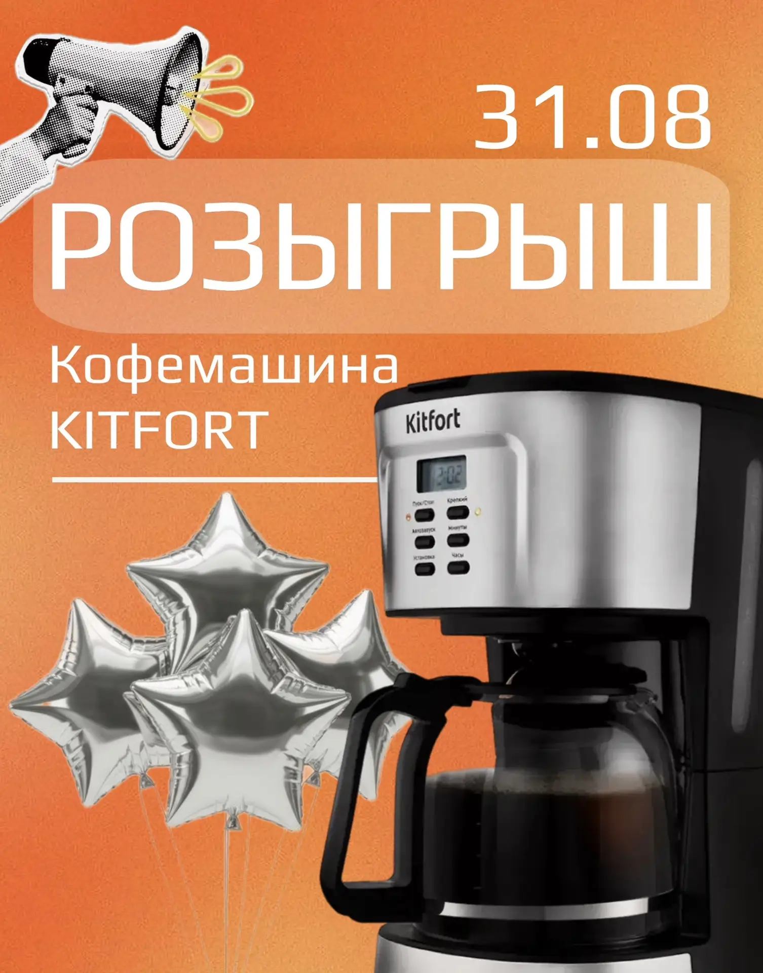 Друзья, а вы случайно не забыли про наш розыгрыш? 👀