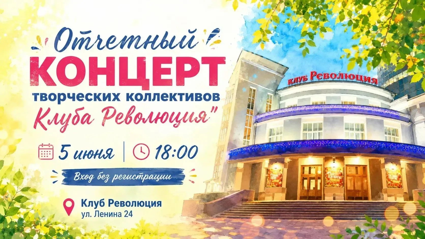 Уже послезавтра! Вход свободный, регистрация не требуется!