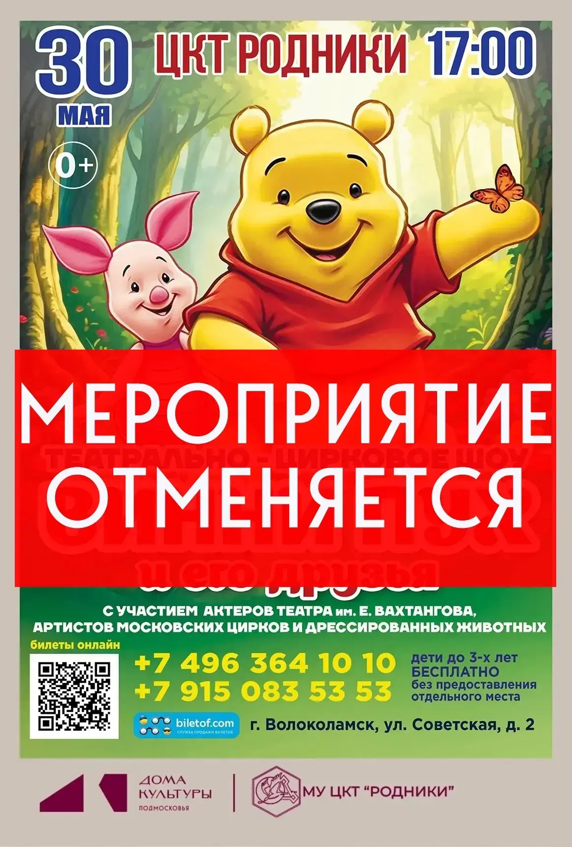 ⚠️ Уважаемые зрители! Важная информация! ⚠️