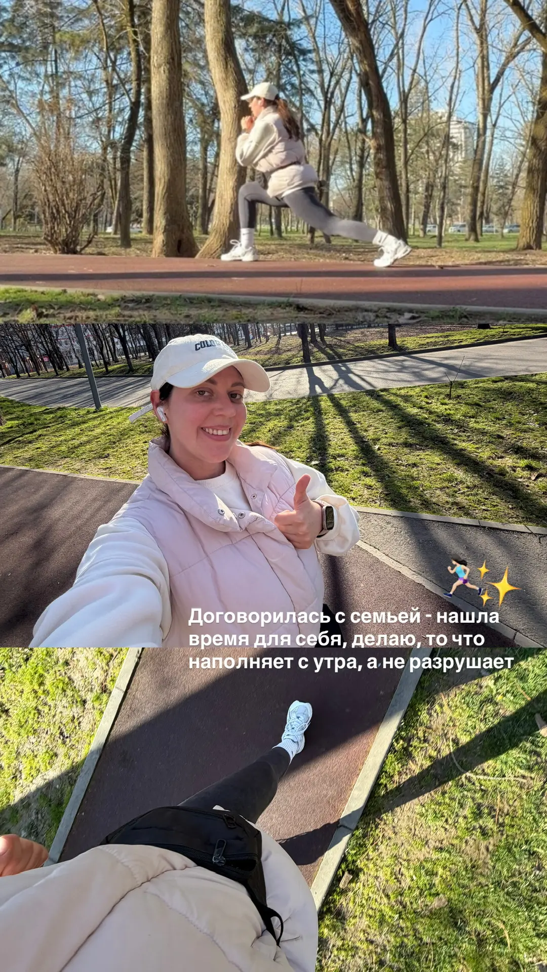 Моё утро, задаёт настроение всему дню 🔥  8:00 дети с мужем, а я на второй пробежке в этом году. Пото