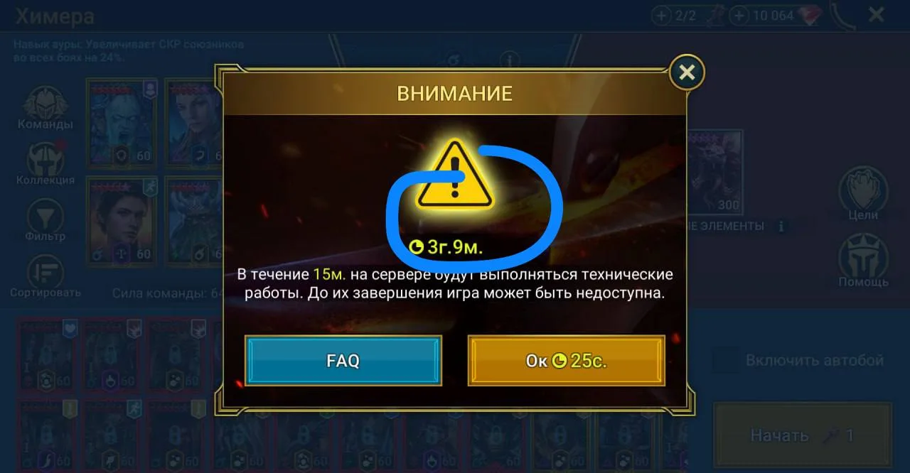 Ну подумаешь заранее предупредили, что нервничать то? 😁😁😁😁