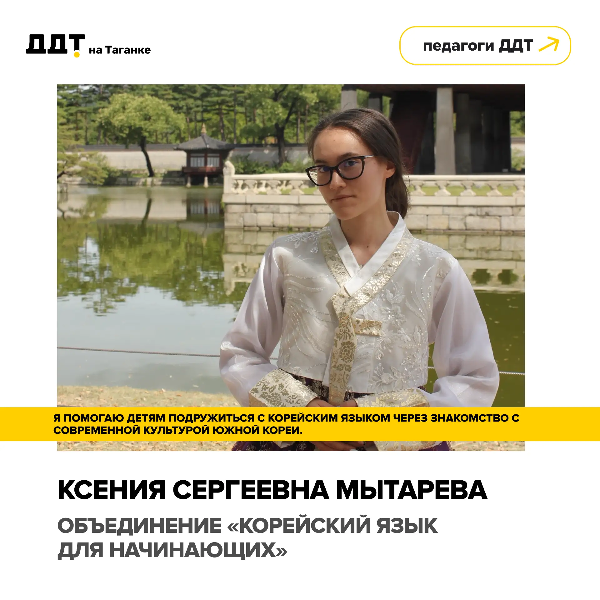 🇰🇷 Момент, когда незнакомые знаки впервые складываются в слово, запоминается надолго.
