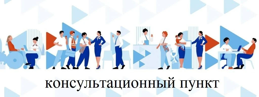 📣В помещении ГКУ РО «Центр занятости населения города Гуково»  открыт  временный  консультационный 