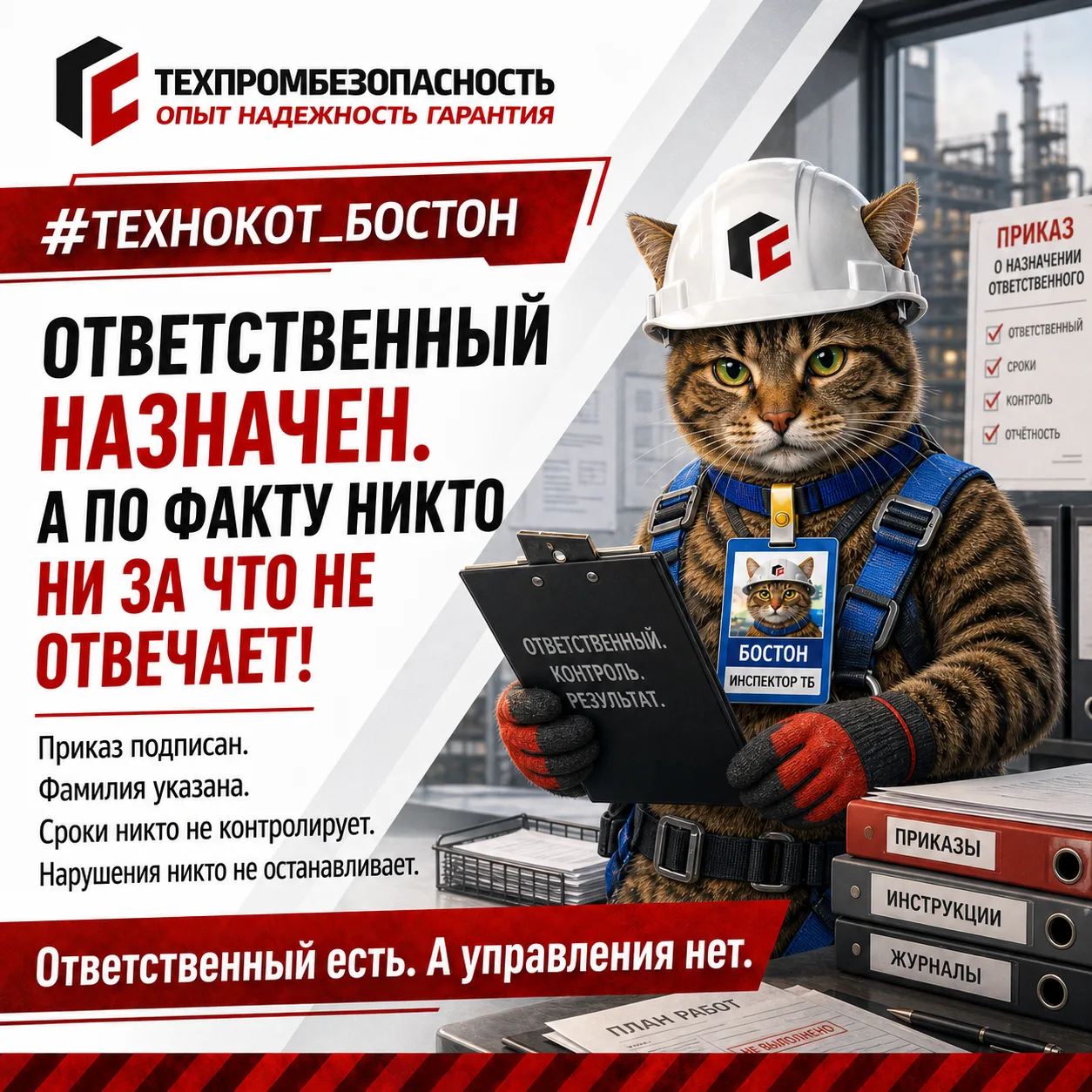 🐾 Технокот Бостон на связи
