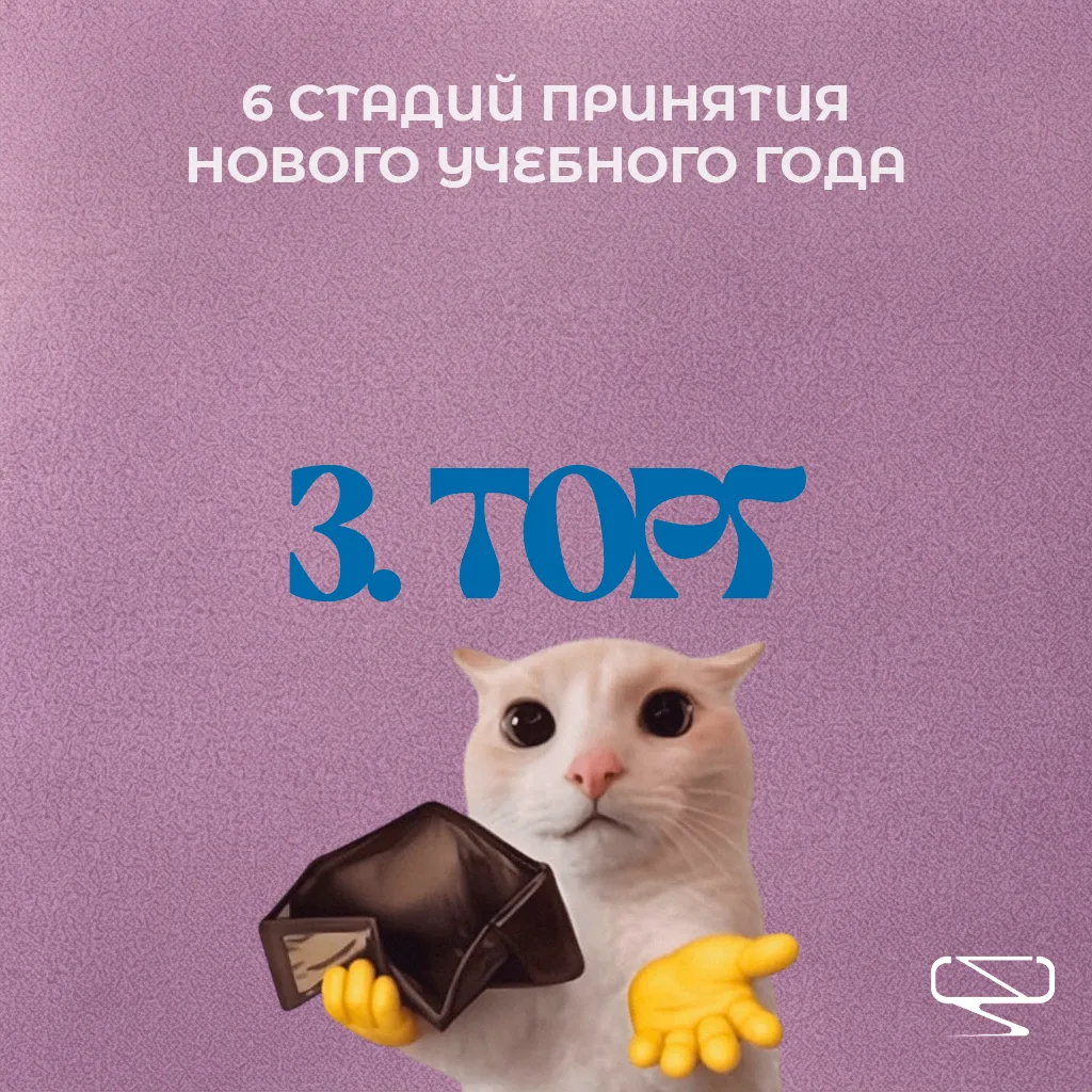 До нового учебного года осталось 4 дня