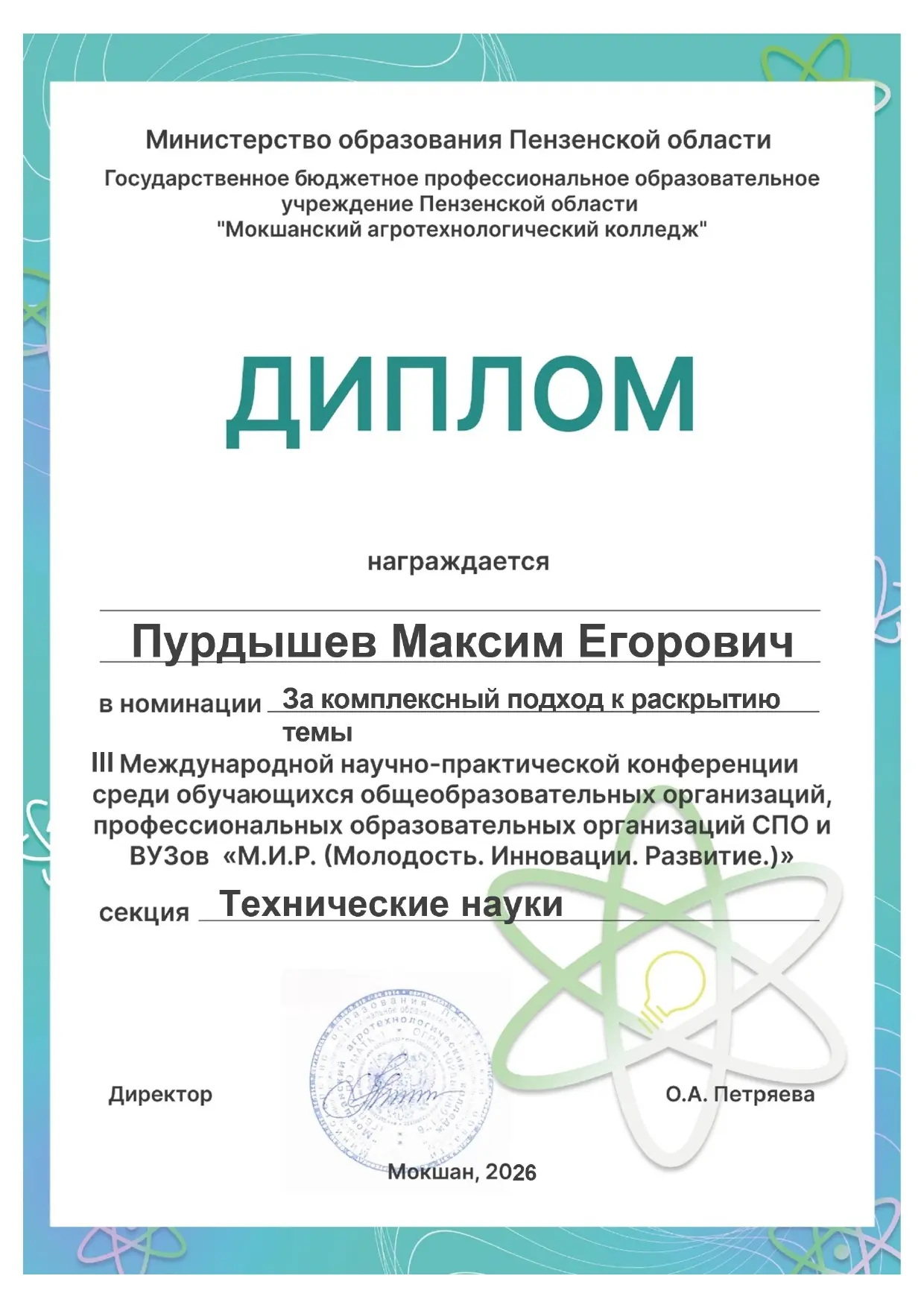 Мир технических наук 🌐  Студенты ИТ-колледжа стали активными участниками III Международной научно-пр