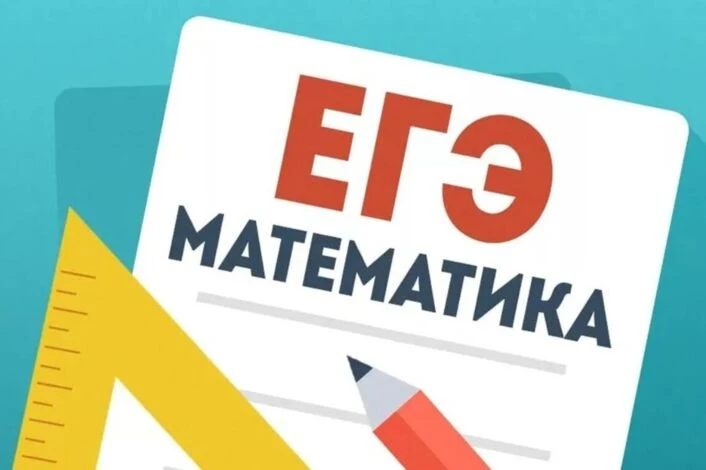 ➕♾️ К единому государственному экзамену по математике наши одиннадцатиклассники готовились не менее 