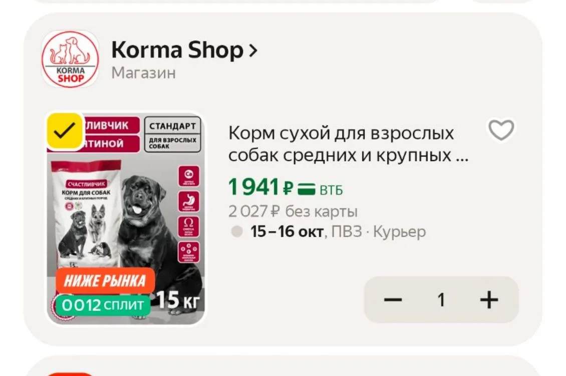 Промо PETS20C https://market.yandex.ru/cc/BFsWXV