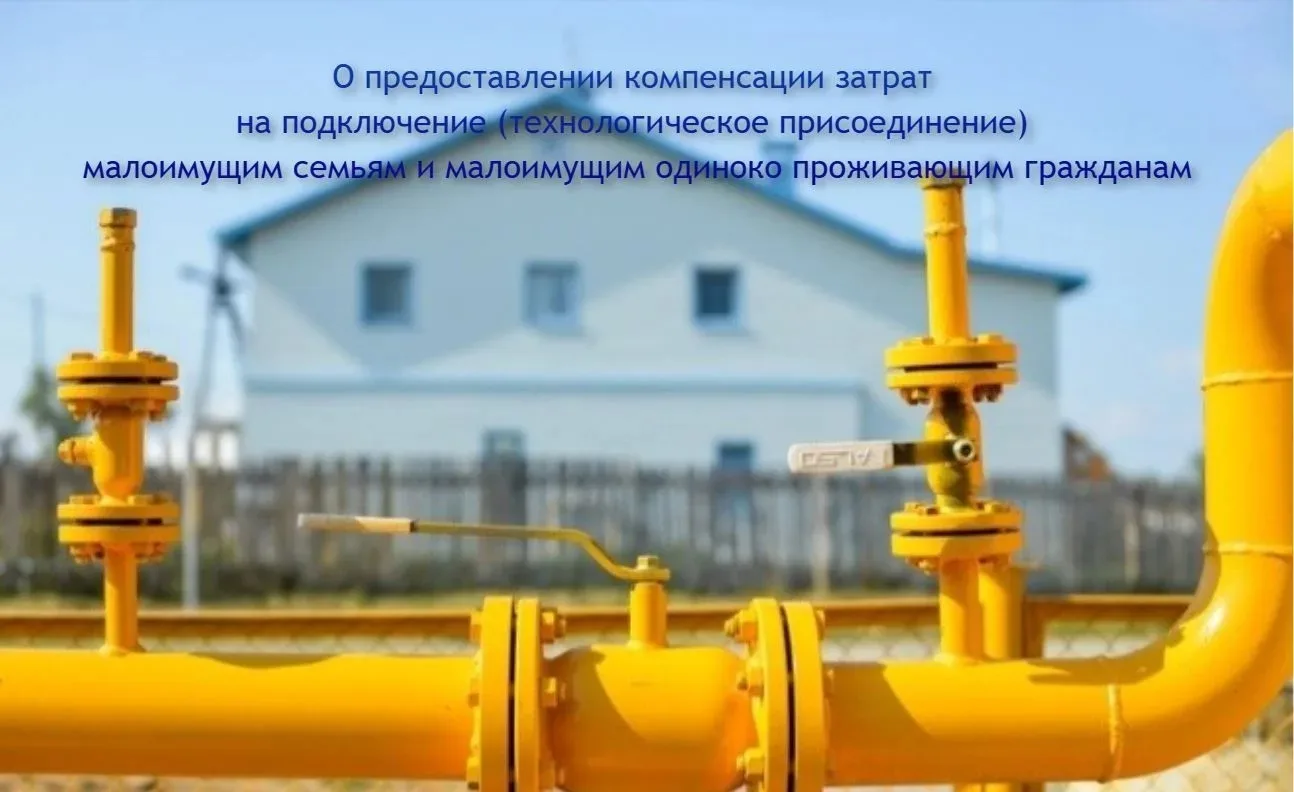Условия предоставления социальных гарантий: