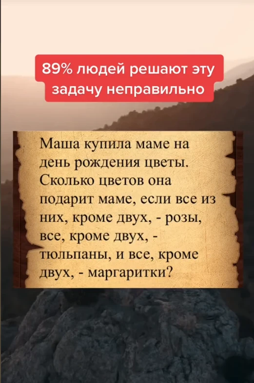 Отгадали загадку?