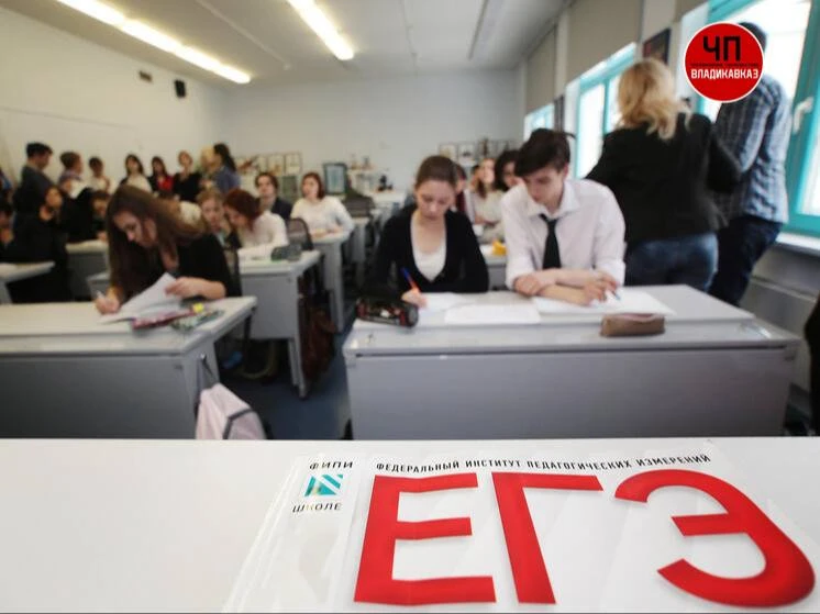 🎓 15 выпускников в Северной Осетии сдали ЕГЭ на 100 баллов

В республике стали известны первые резу