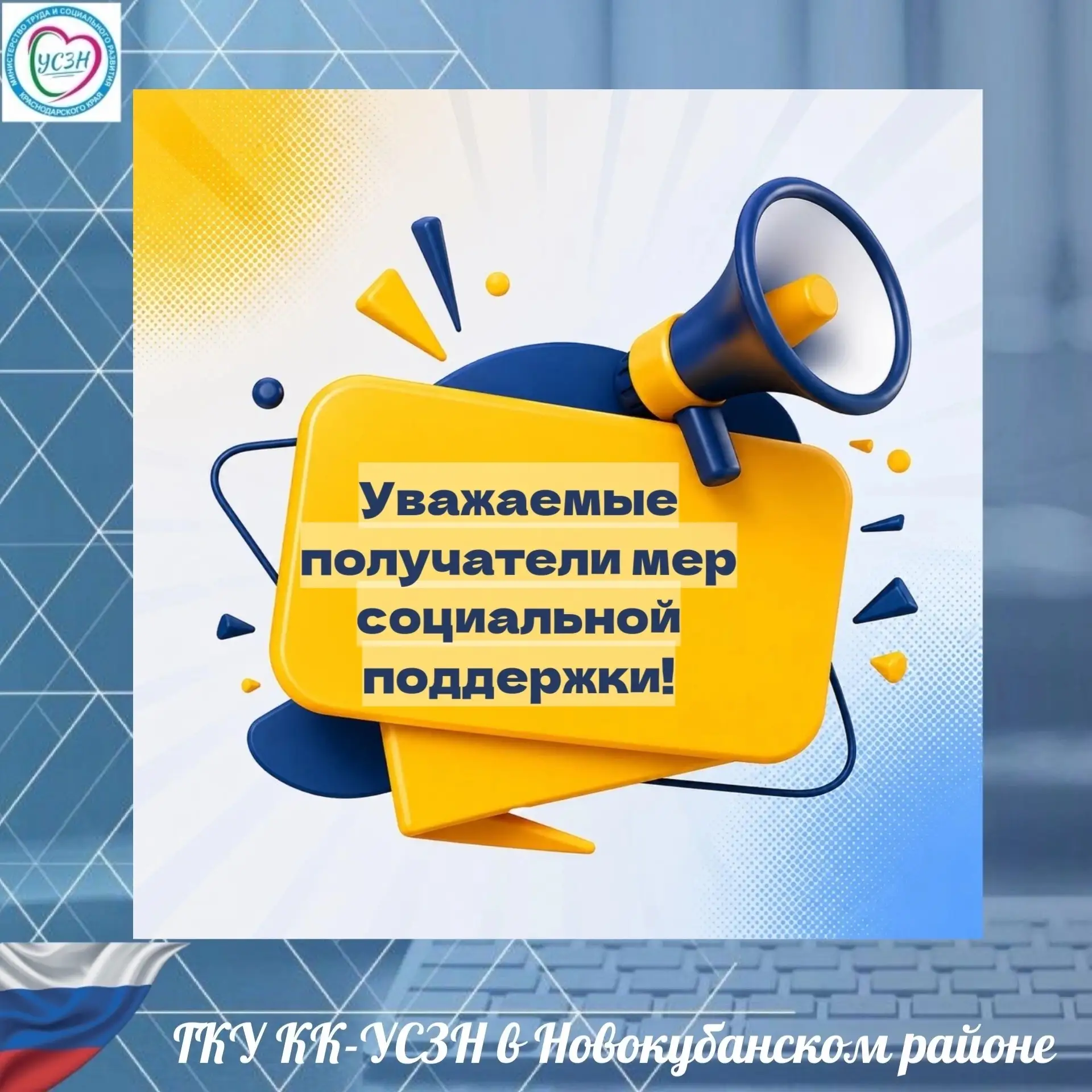📢 Важно! Напоминаем!