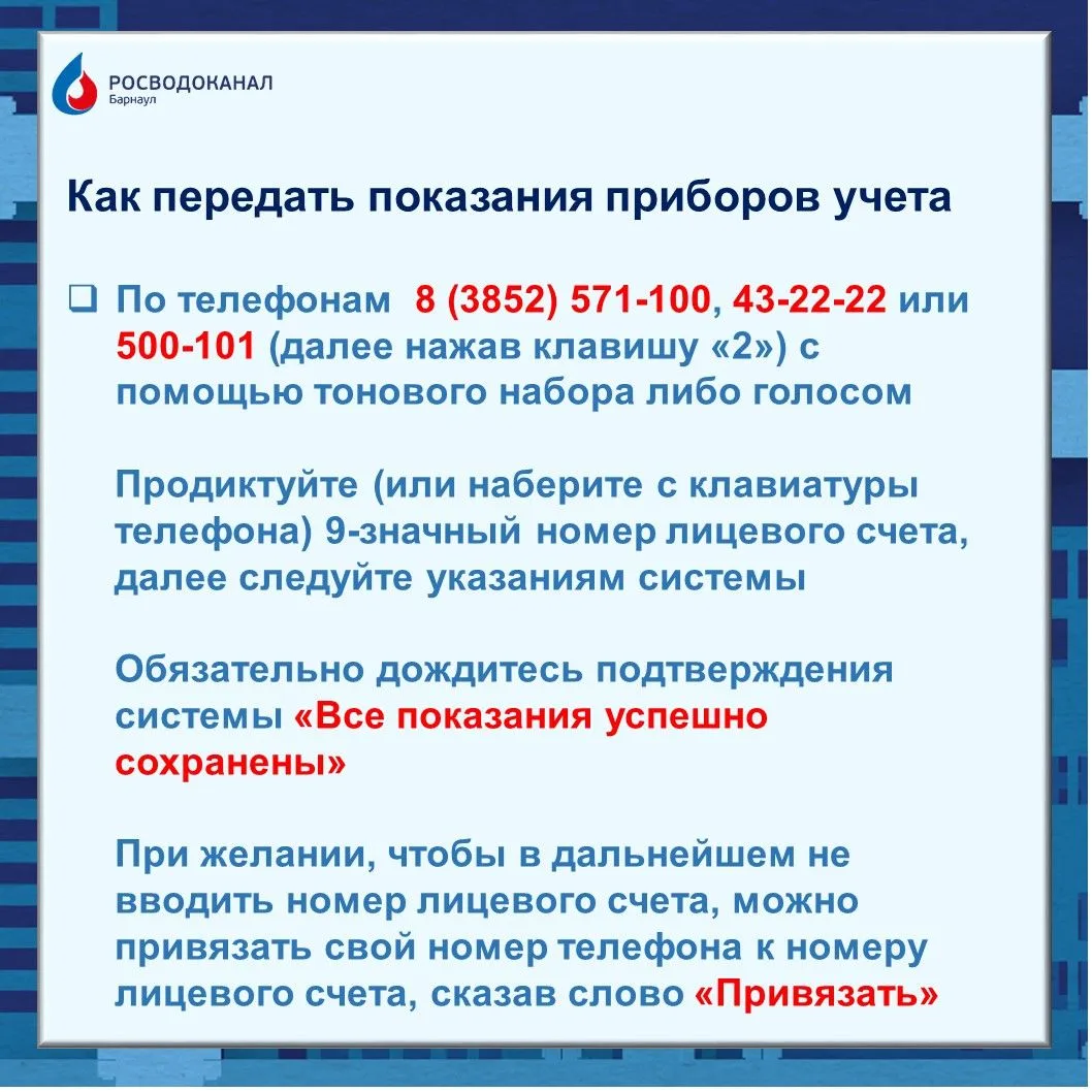 📲 Пора передать показания счетчиков!    С декабря 2025 года изменился порядок расчета платы за воду 