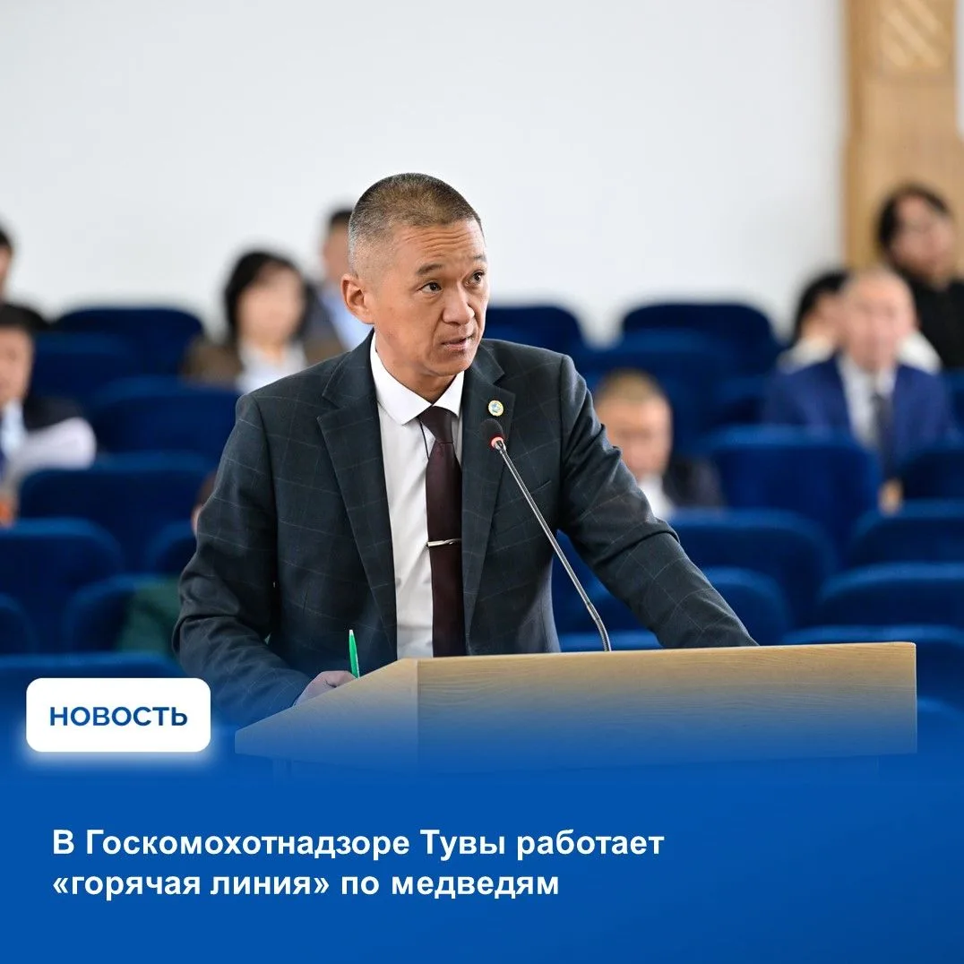 ⚠Руководитель Государственного комитета по охране объектов животного мира Республики Ты...