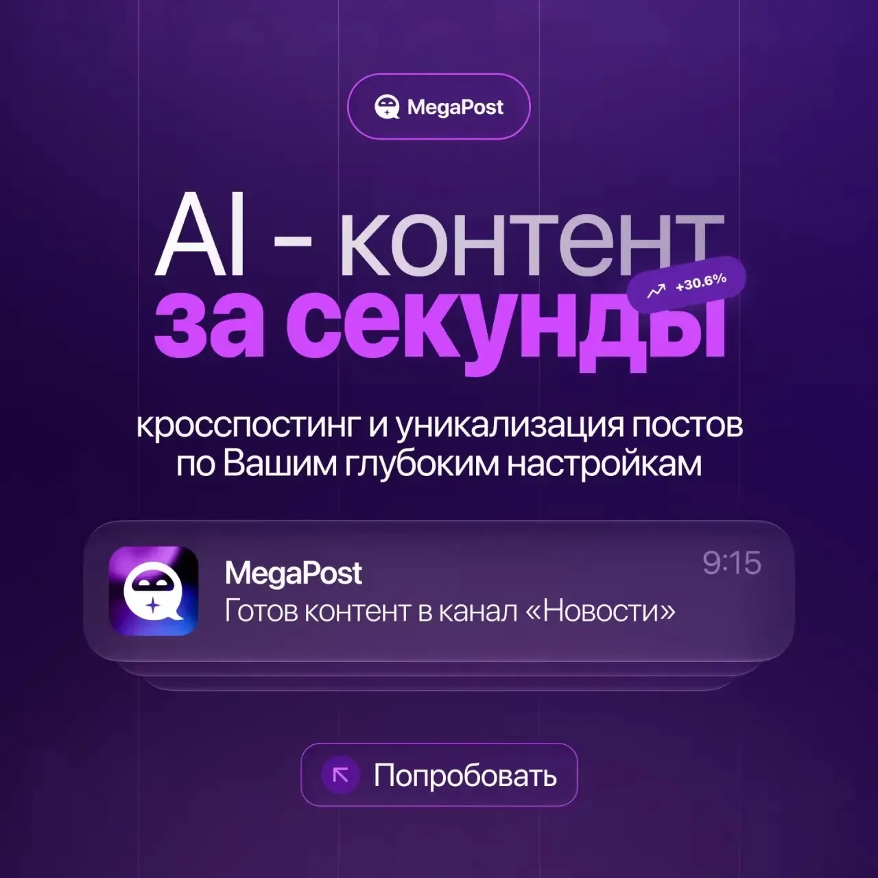 Представляем ИИ-контентщика!