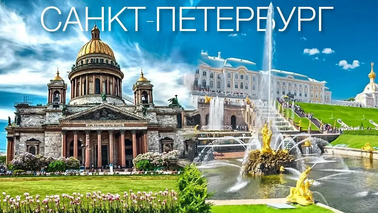 🚆 ЖД-тур "Белые ночи в Санкт-Петербурге" из Ростова-на-Дону