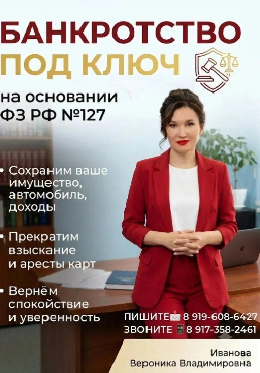 ‎Хватит жить в напряжении из за ДОЛГОВ🔴🔴🔴Их можно СПИСАТЬ!