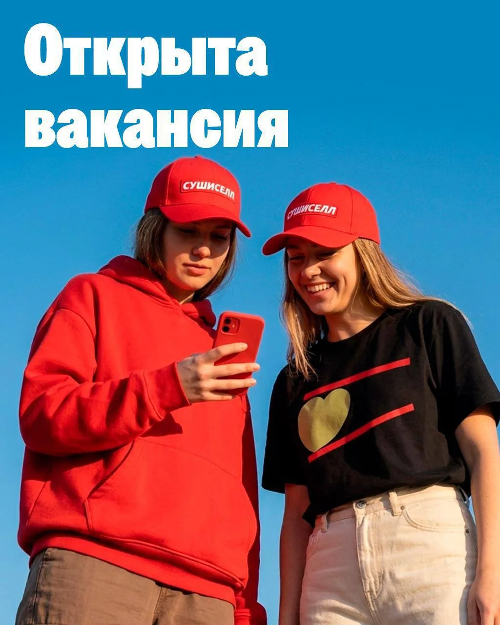 🌷 ВАКАНСИЯ 🌷