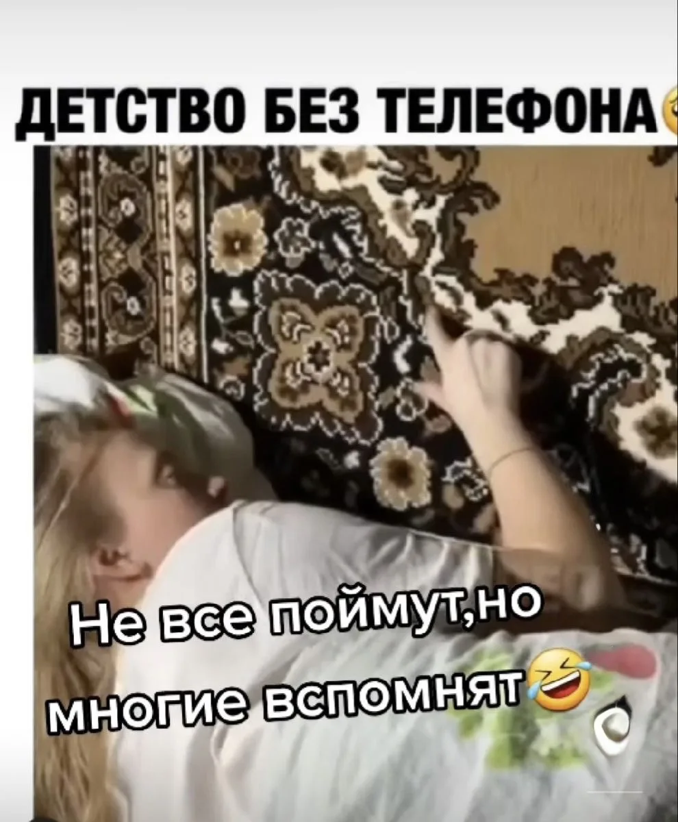 #Ностальгия