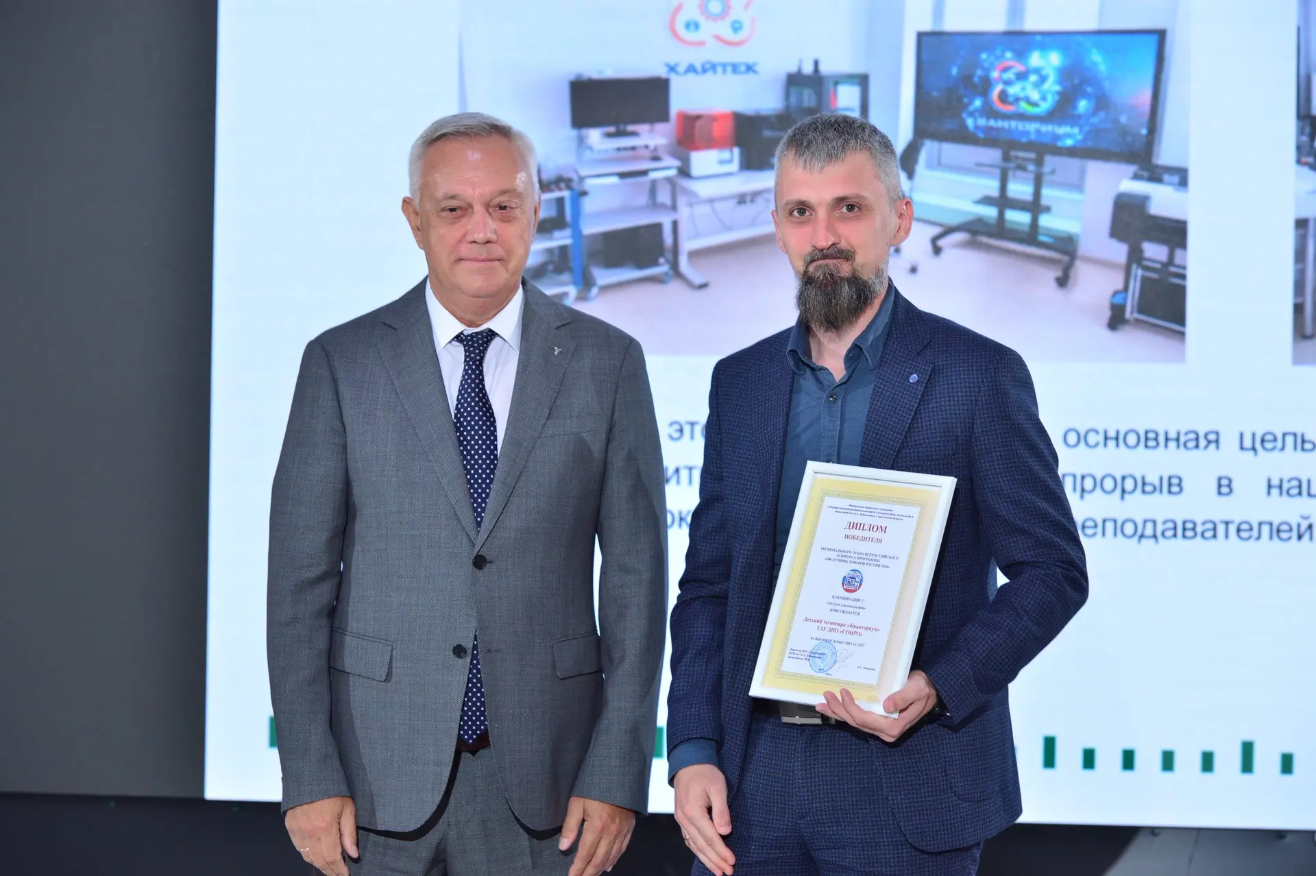 Детский технопарк «Кванториум» Саратовского областного института развития образования с...