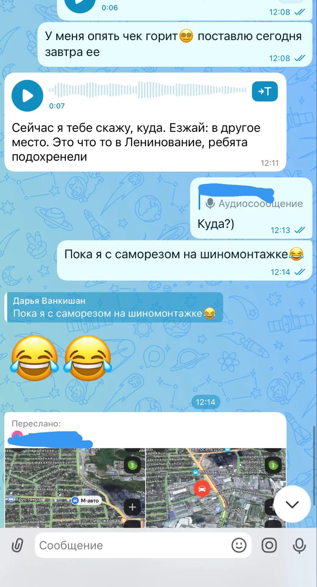 А о чем вы переписываетесь с подружками?😈 где поставить машину на ТО, куда ехать на шиномонтаж… Так