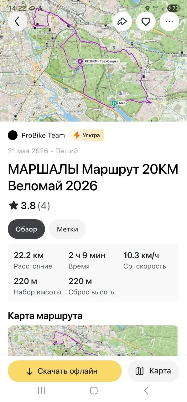 Вчера покатался на велике, давно не садился.