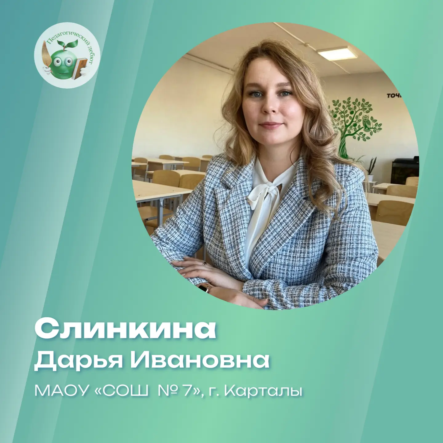 🎉 Определены 10 лауреатов областного конкурса «Педагогический дебют – 2026»!  Завершился третий конк