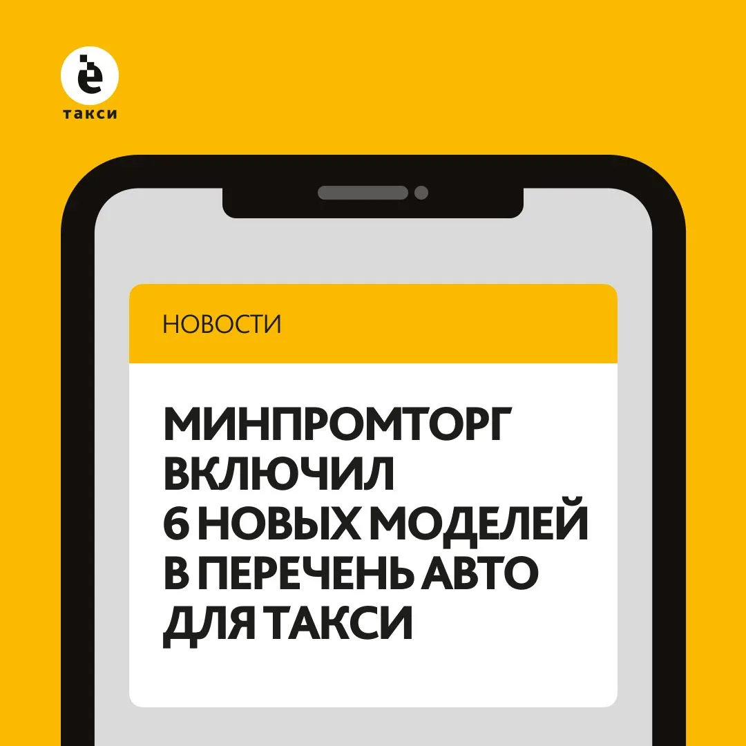 Минпромторг включил 6 новых моделей в перечень локализованных автомобилей

Минпромторг расширил пере