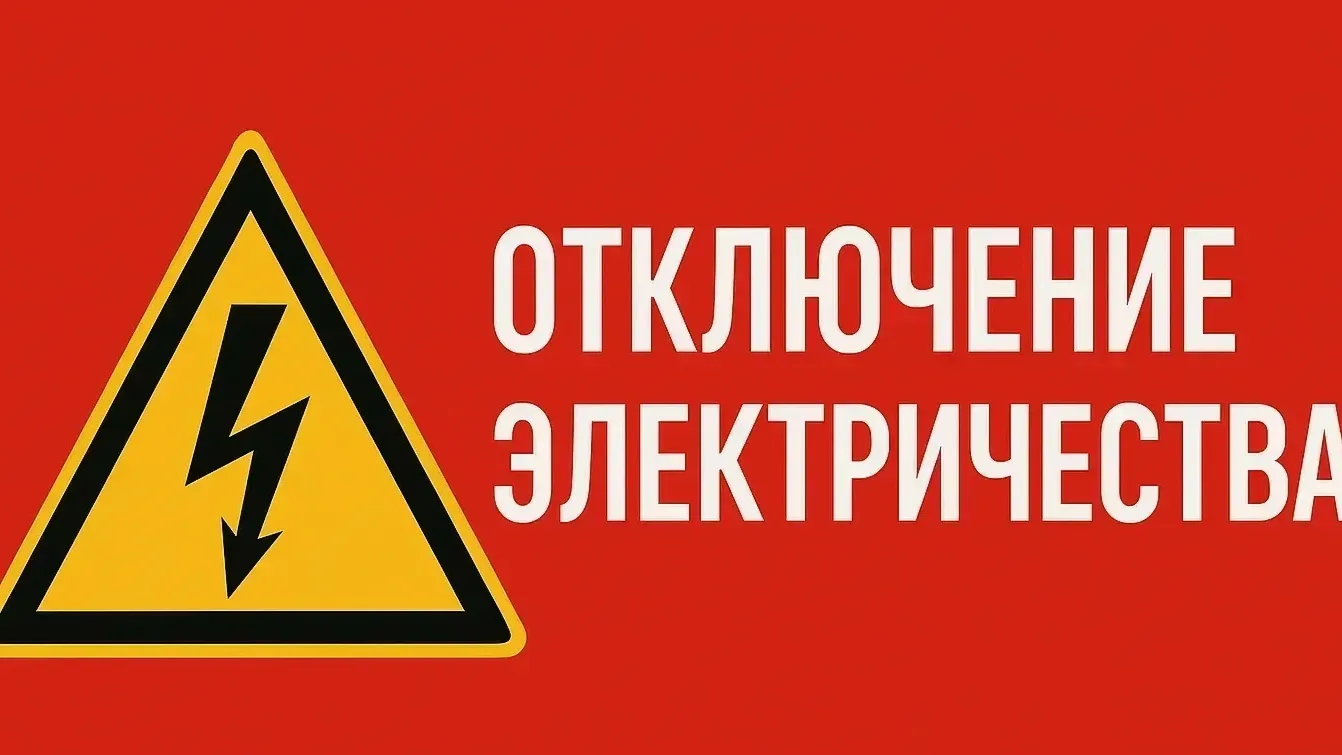 АО «Региональные электрические сети информируют о плановых работ на ВЛ-10кВ Ф-4 ПС Игли...