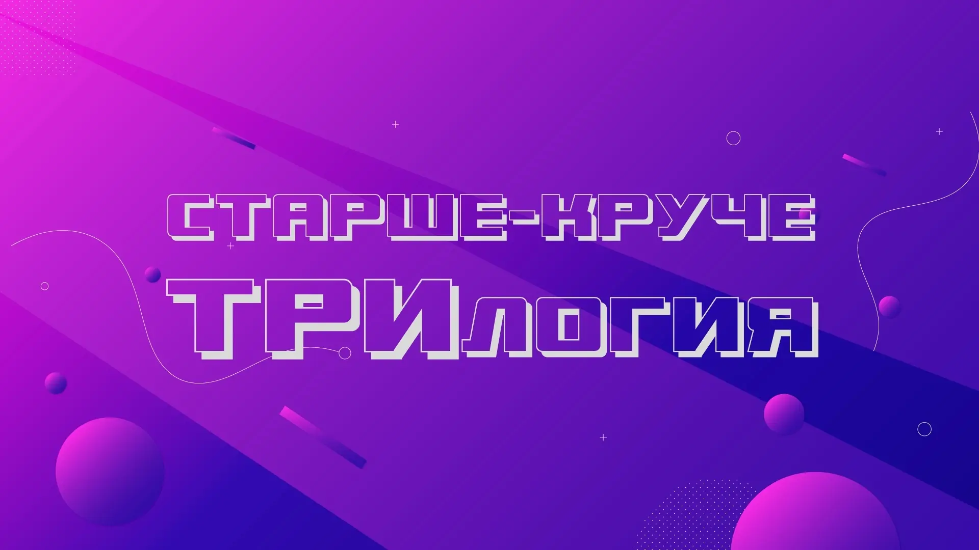 🥗 Завершился приём видео-рецептов на II этап региональной культурно-просветительской п...