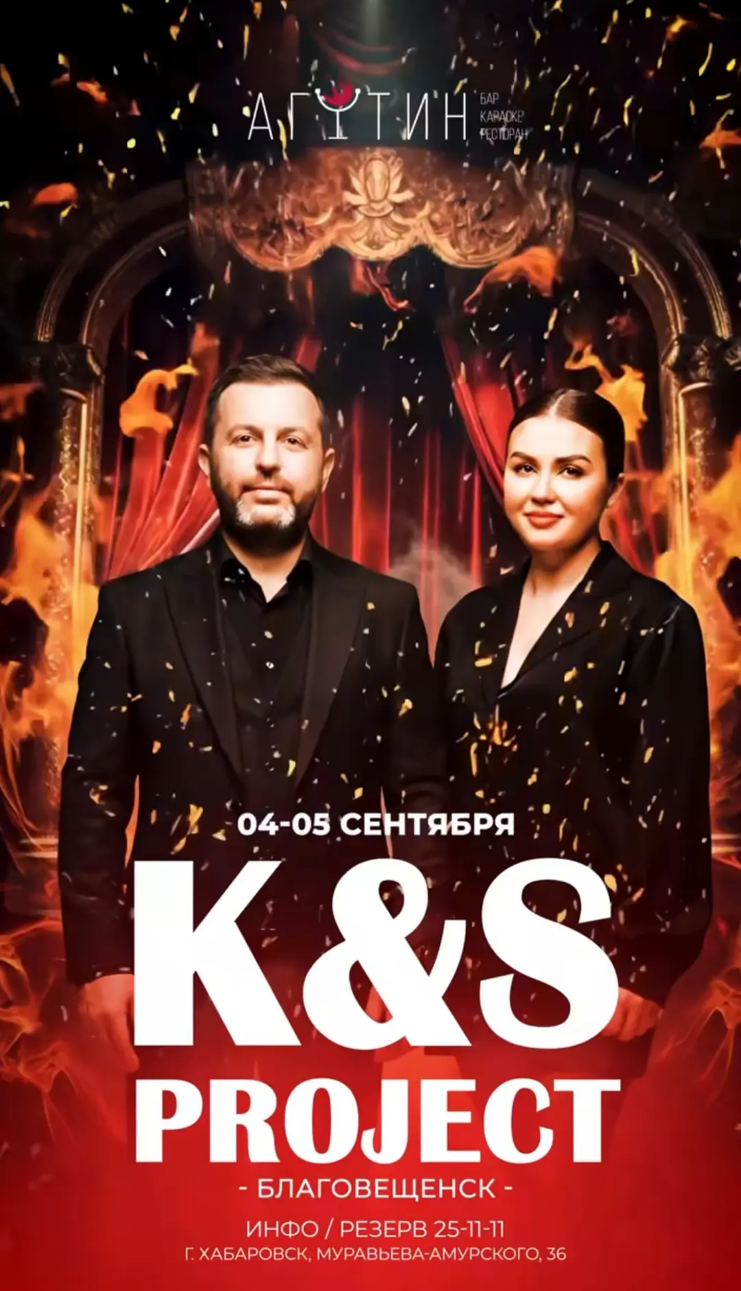 Кавер-группа K&S Project 🎤