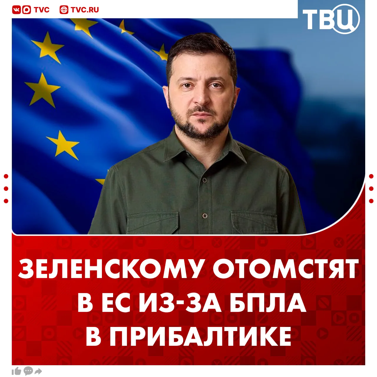 Каллас будет мстить Зеленскому из-за БПЛА, считают на Кипре   Глава евродипломатии не закроет глаза 