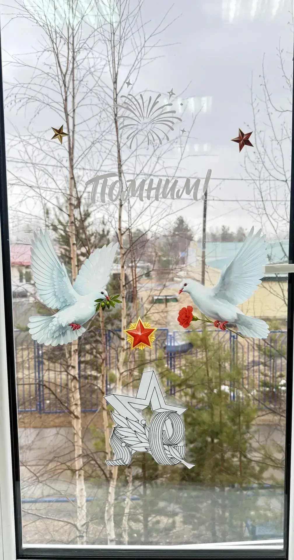 🚩 Мы помним! Мы гордимся!