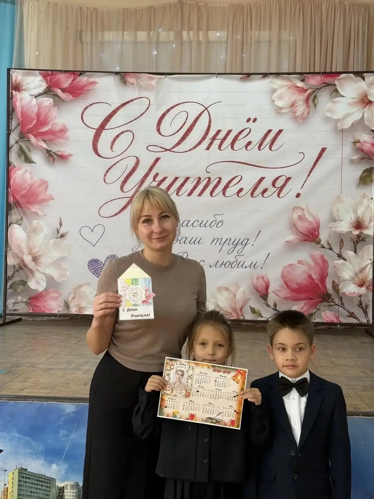 Учащиеся 1 и 3 «А» класса приняли участие в акции « Поздравь учителя»
