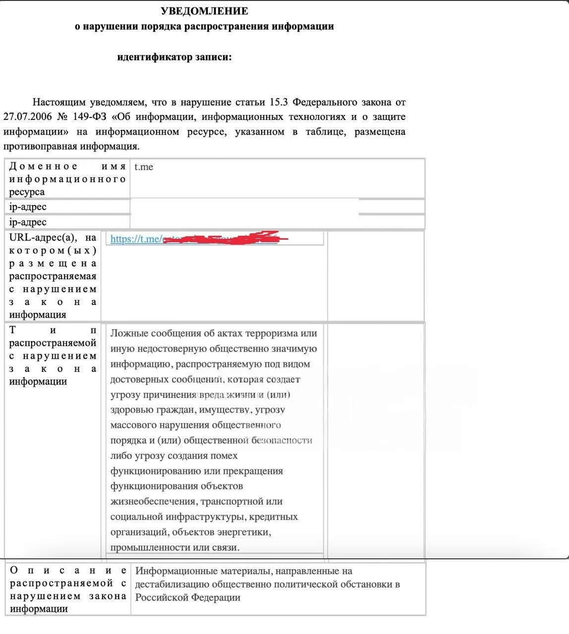 ❗️Роскомнадзор требует удалить новость о том, что он не справляется с блокировками  Владельцам телег