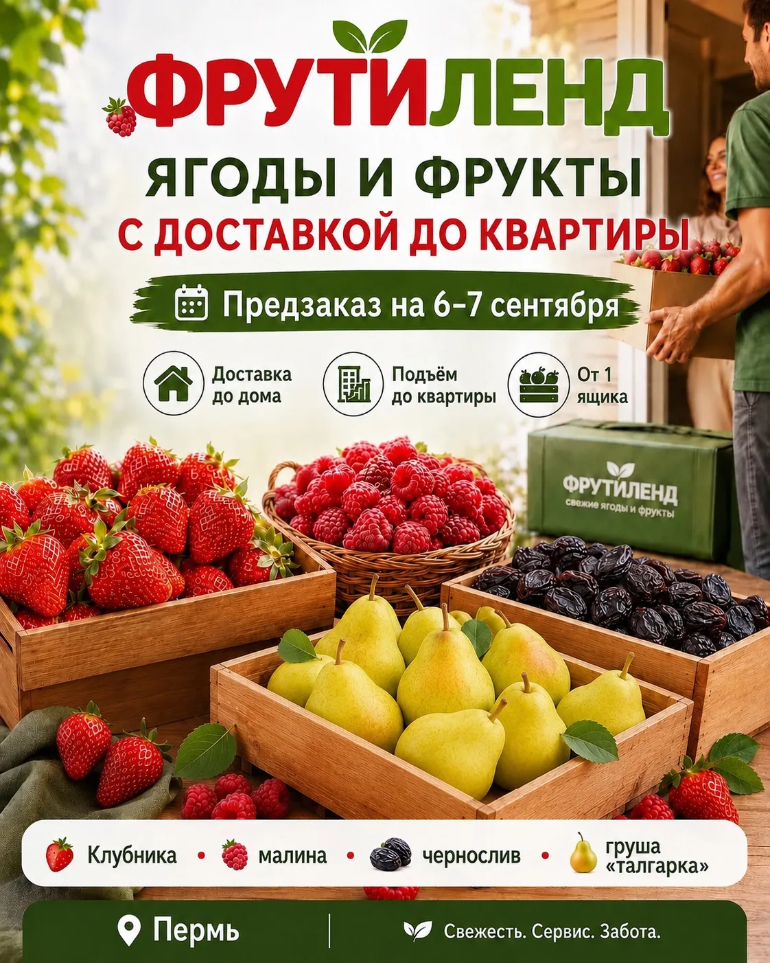 ‼️ДРУЗЬЯ ПЕРМЯКИ‼️