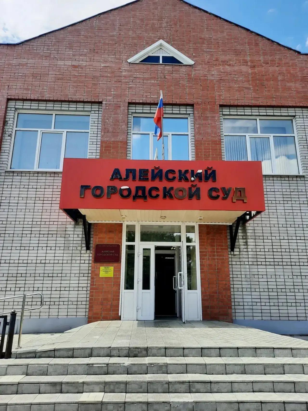 ⚖️ Алейским городским судом провозглашен приговор в отношении местного жителя, совершив...