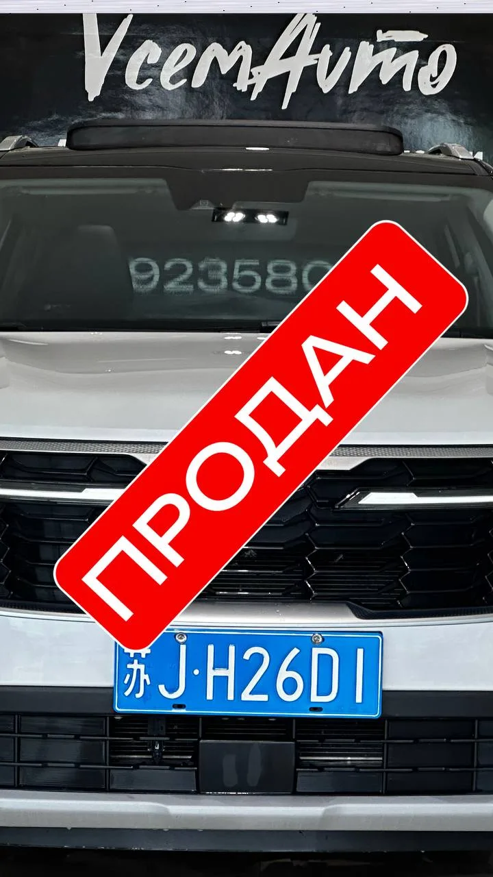Автомобиль продан с нашей стоянки в Китае ❗️❗️❗️