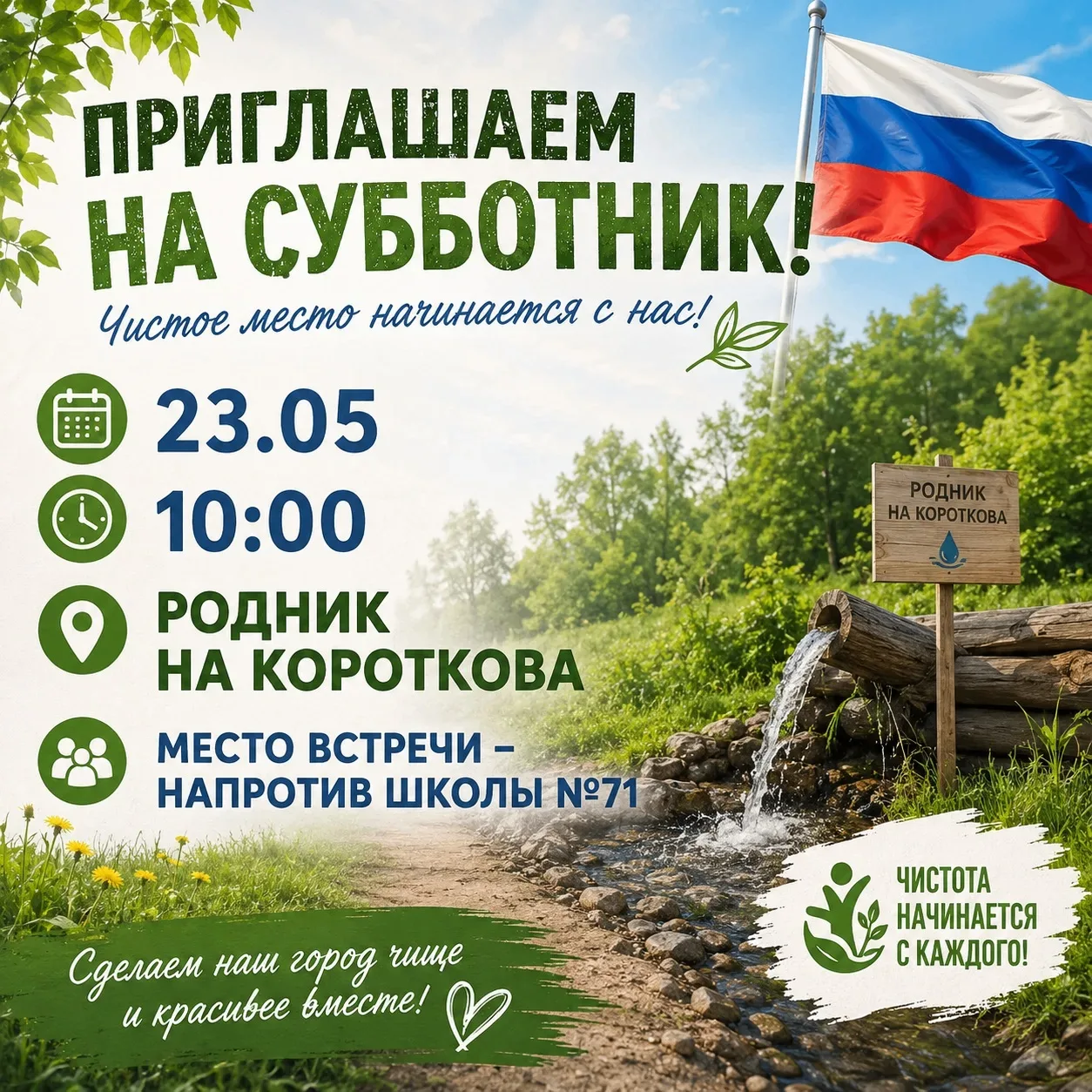 Уважаемые жители Устиновского района!🌤