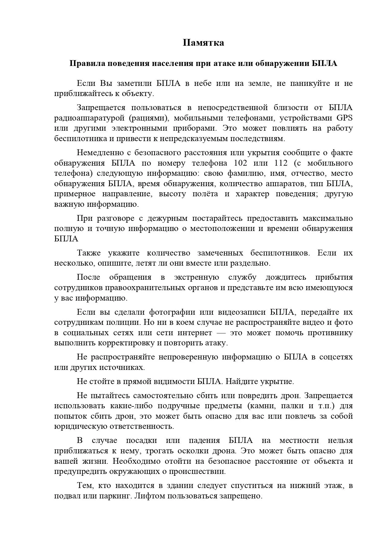 Агентство информирует!