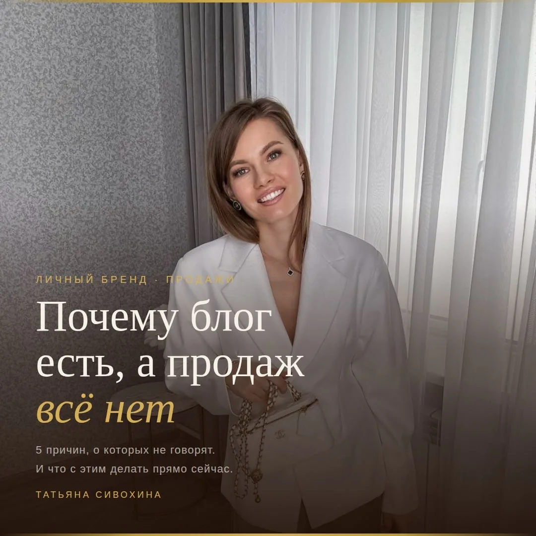 В моем клубе « Уверенный стиль продаж» я обучаю делать вот такие слайды за 15 минут ❤️‍🔥